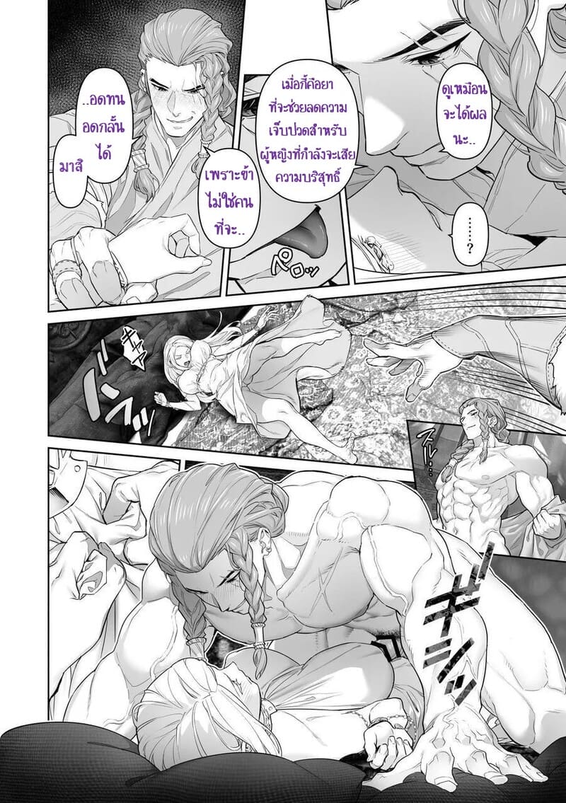 เลือกทางผิดชีวิตเปลี่ยน 1